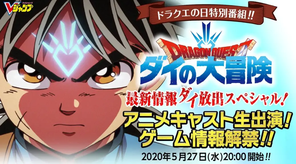 Square Enix annuncia Infinity strash - Dragon Quest Adventure: the Adventure of Dai