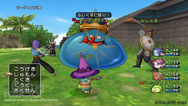 Dragon Quest Screen