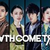Death come true arriverà su playstation 4 ad ottobre