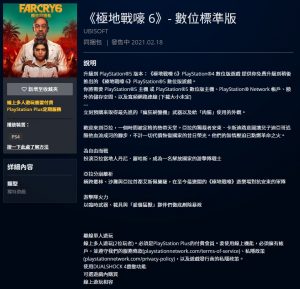 Far Cry 6: un leak svela la data di rilascio e un importante personaggio