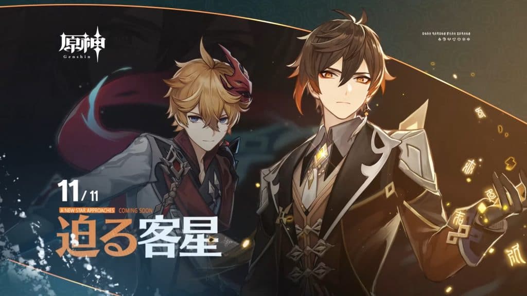 Genshin impact, i contenuti della versione 1. 1 Genshin impact versione 1. 1 mihoyo personaggi evento boss