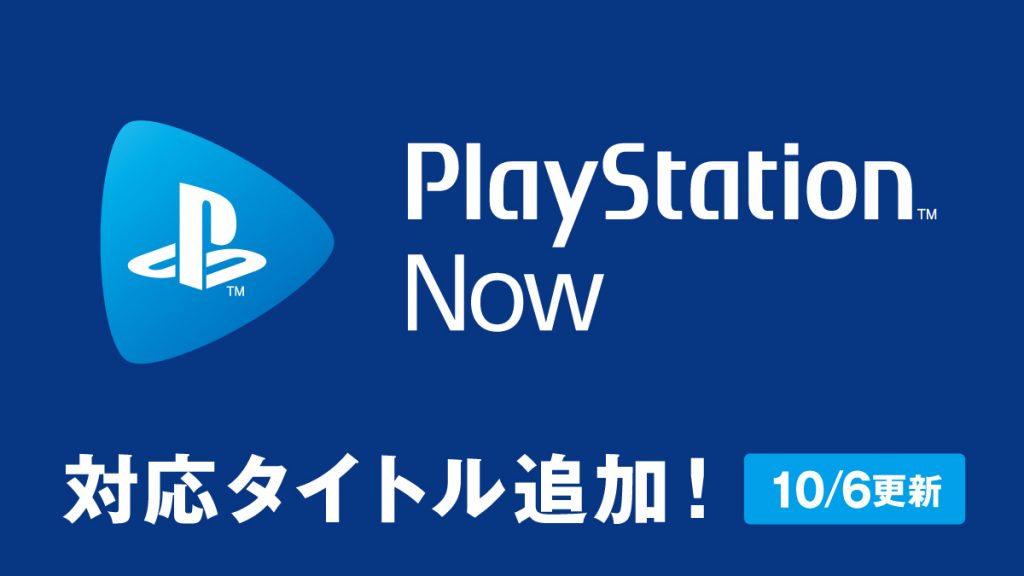 Playstation now, i giochi di ottobre 2020 Playstation now, i giochi di ottobre 2020