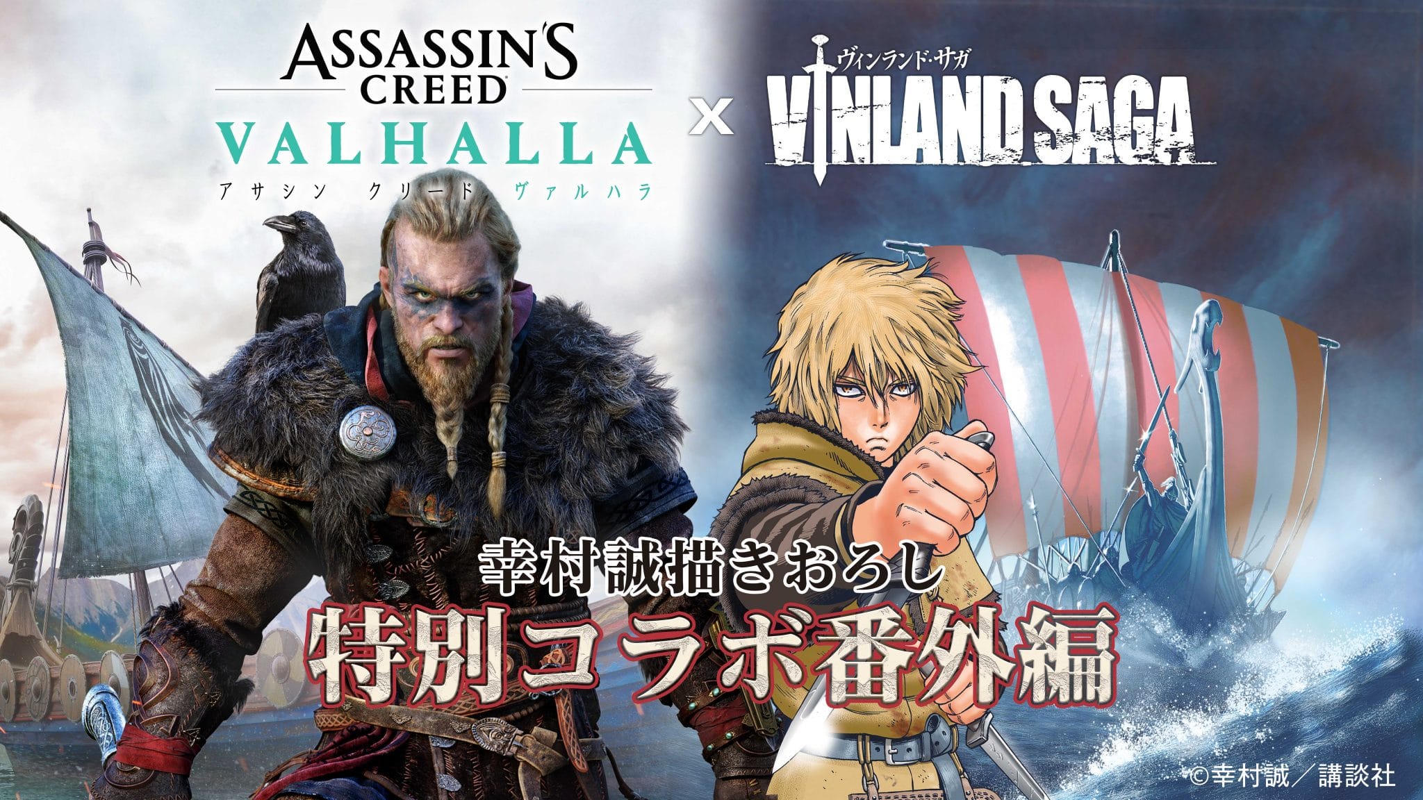 Assassin's Creed Valhalla- Vinland