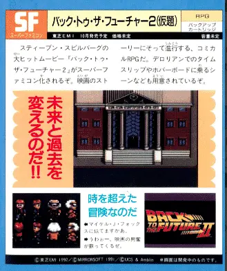 Back to the Future Part II poteva essere un RPG per Super Nintendo