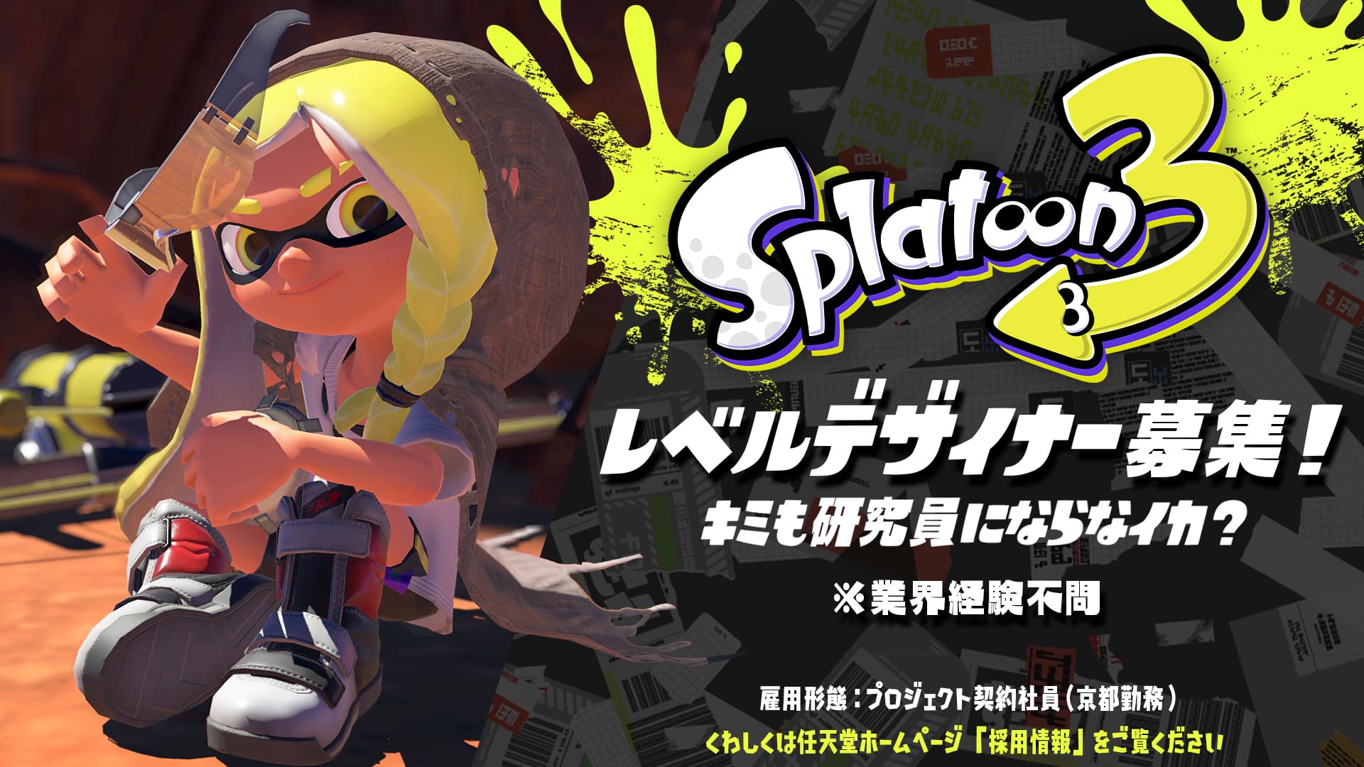 Splatoon 3, Nintendo sta cercando level designer per “rimodernare livelli classici”