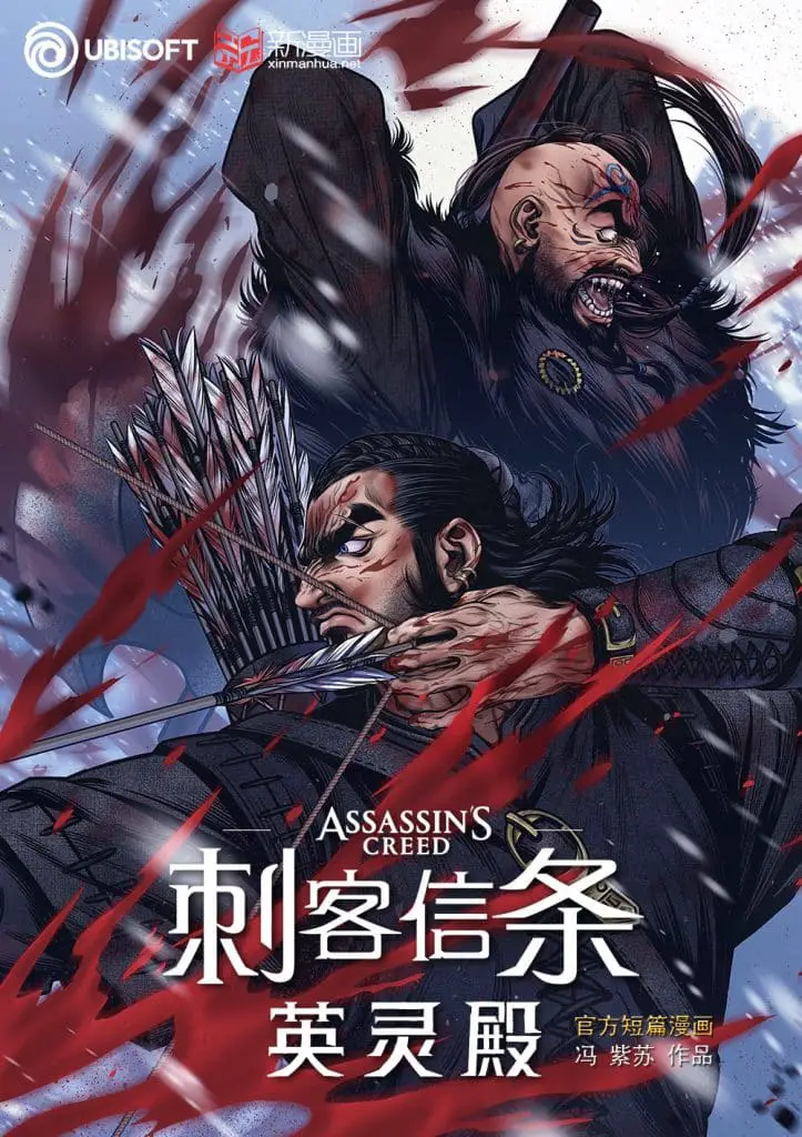 Copertina ufficiale di Assassin's Creed Valhalla di Feng Zisu