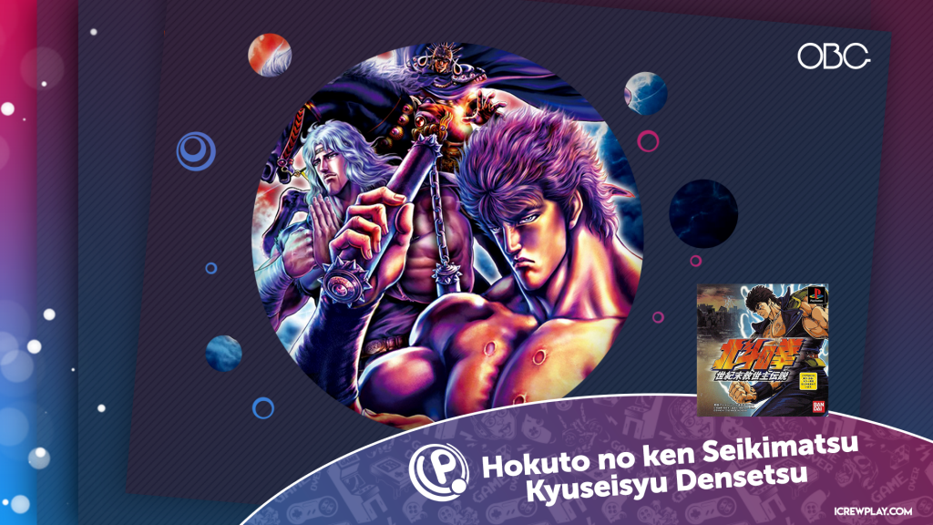 Hokuto no ken seikimatsu kyuseisyu densetsu