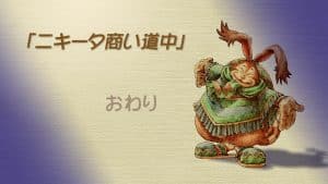 Legend of mana