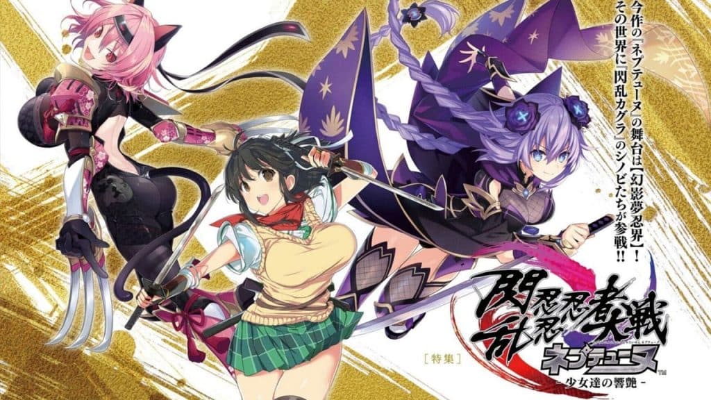 Senran nin nin ninja taisen neptune