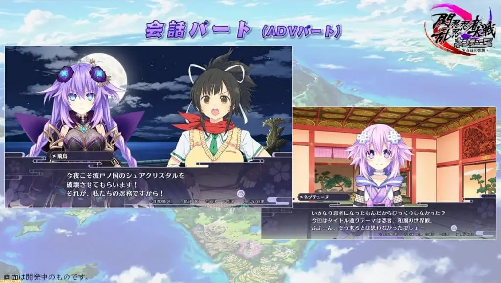 Senran Nin Nin Ninja Taisen Neptune: Shoujo-tachi no Kyouen