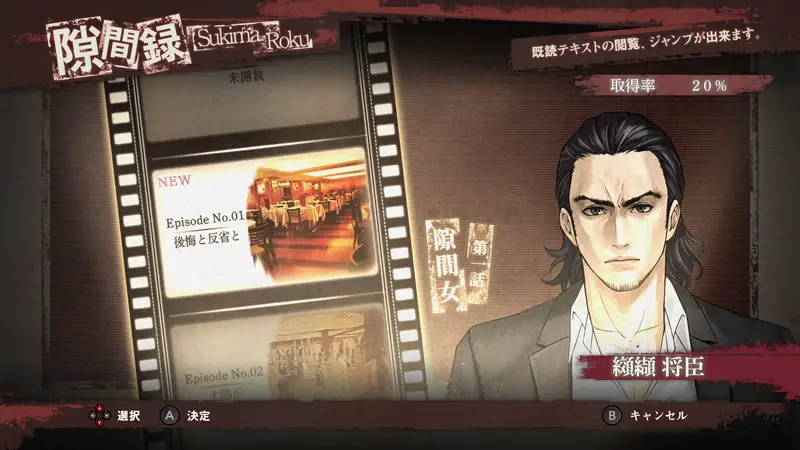 Shin Hayarigami 3: annunciati i dettagli dei primi capitoli e presentati alcuni nuovi personaggi