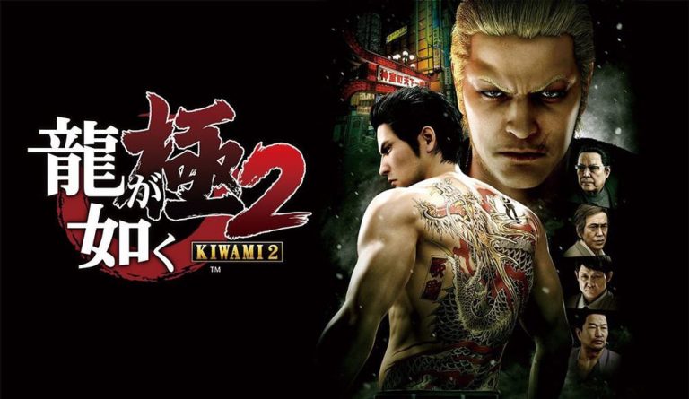 Yakuza kiwami 2