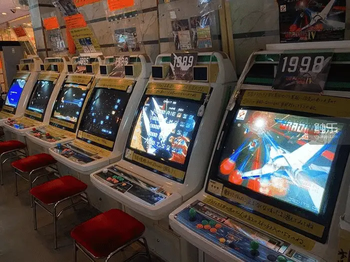 Arcade Game Museum