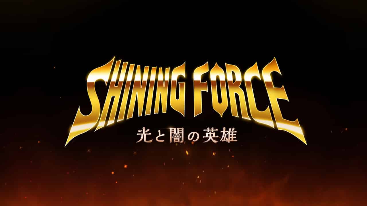 Shining Force: Heroes of Light and Darkness