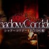 Shadow corridor arriva il 26 ottobre