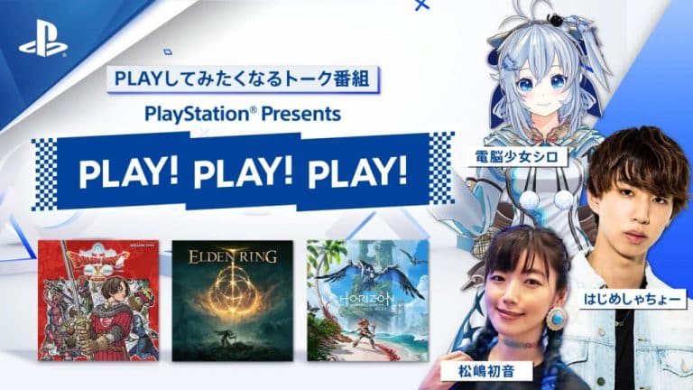 Playstation 5, annunciato un nuovo evento per il giappone