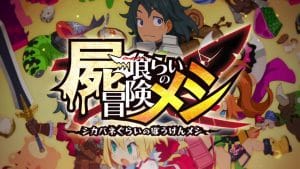 Shikabanegurai no Boukenmeshi copertina