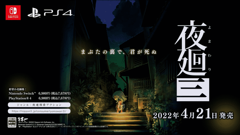 Yomawari 3