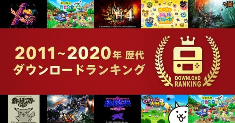 Nintendo rivela i giochi più venduti sull'eshop del 3ds dal 2011 al 2020