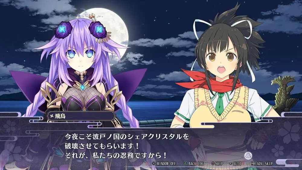 Neptunia x Senran Kagura: Ninja Wars