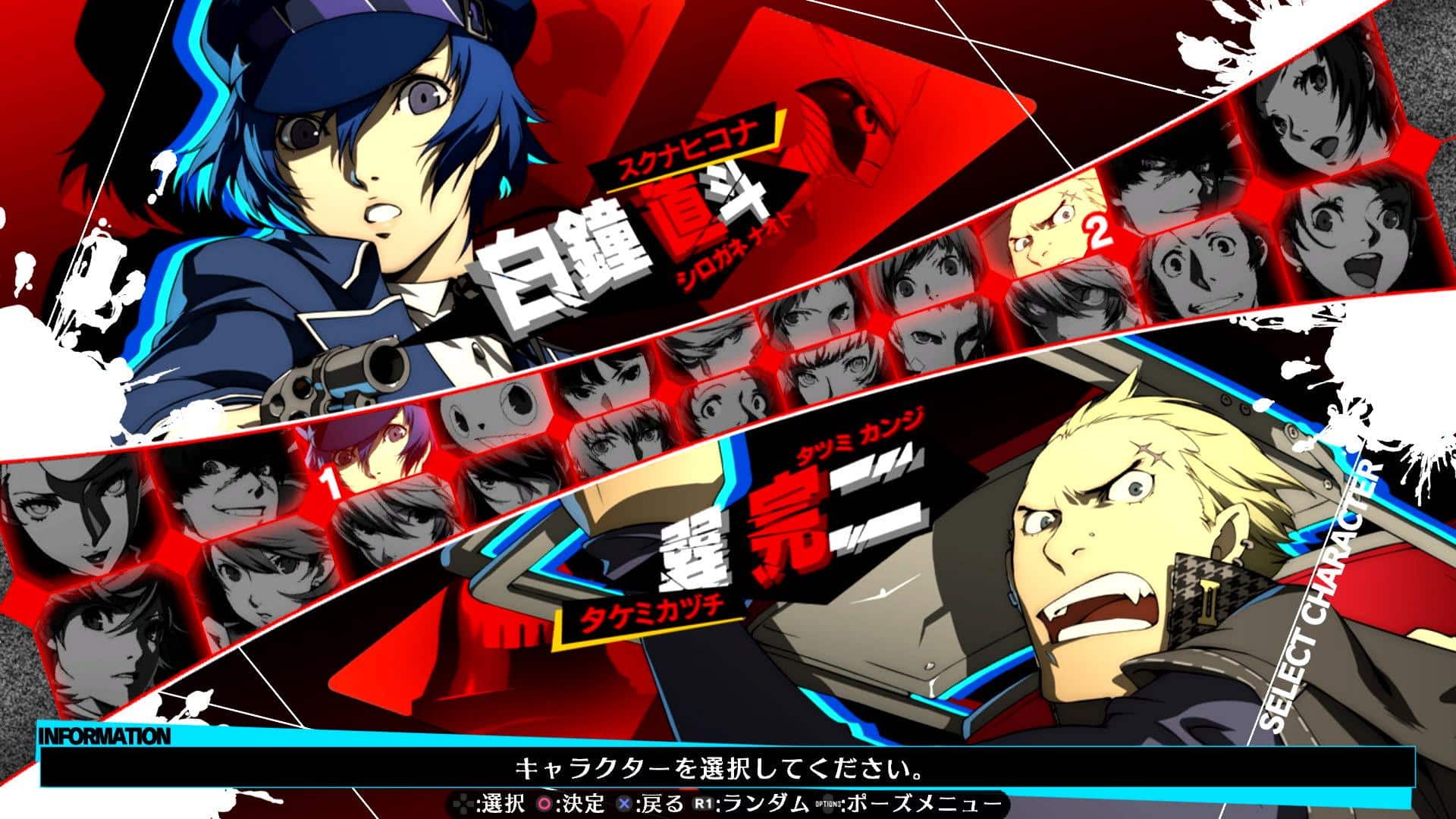 Persona 4 Arena Ultimax