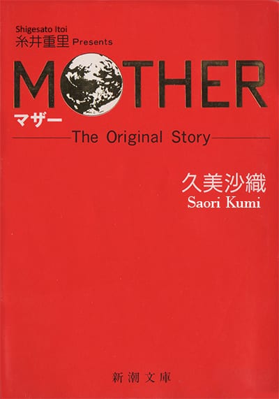 Mother novel