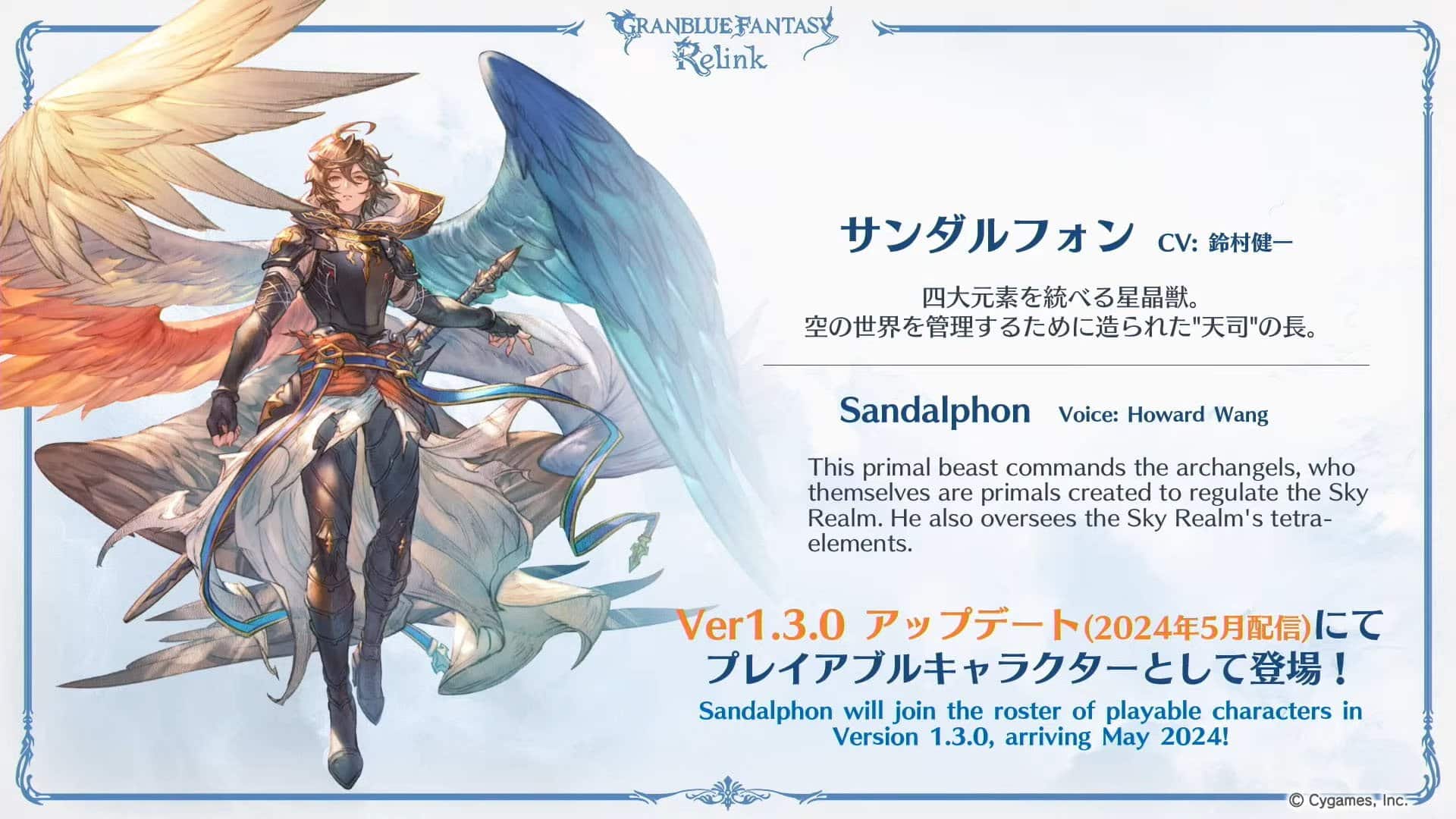 Granblue Fantasy: Relink