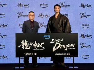 Like a Dragon: Yakuza