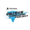 Playstation china hero project, tre nuovi titoli in esclusiva console playstation 5
