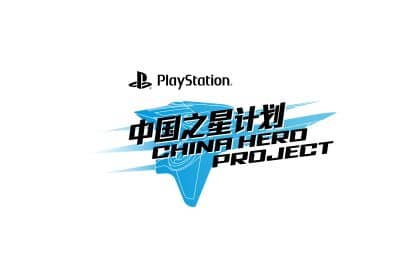 PlayStation China Hero Project