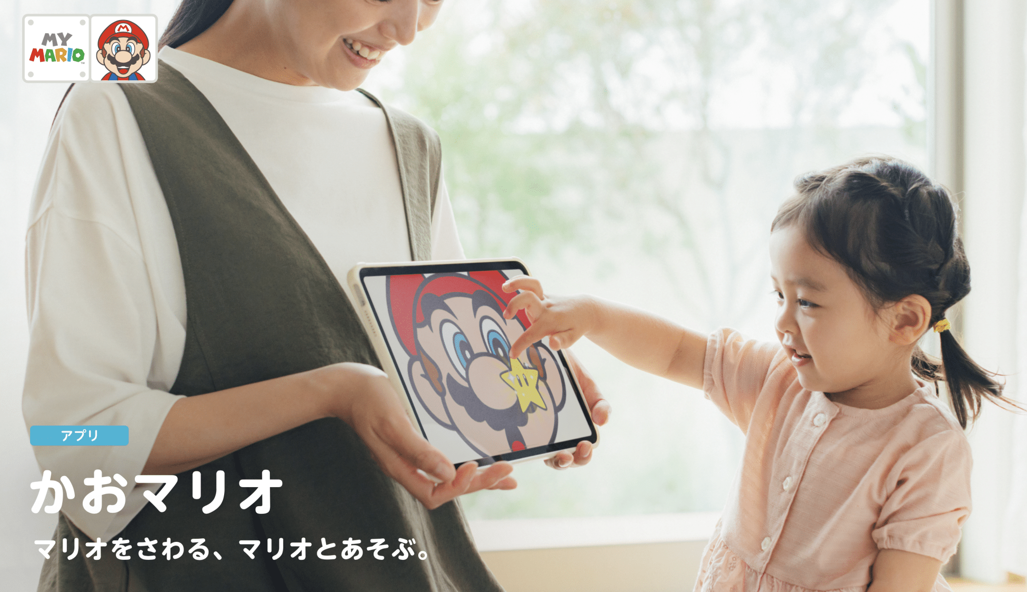 Nintendo: hello, mario! In arrivo una app gratuita per bambini