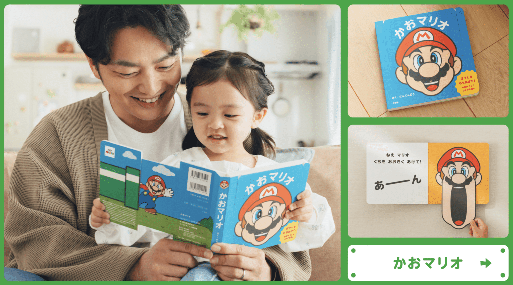 Nintendo: Hello, Mario! In arrivo una app gratuita per bambini Nintendo: Hello, Mario! In arrivo una app gratuita per bambini