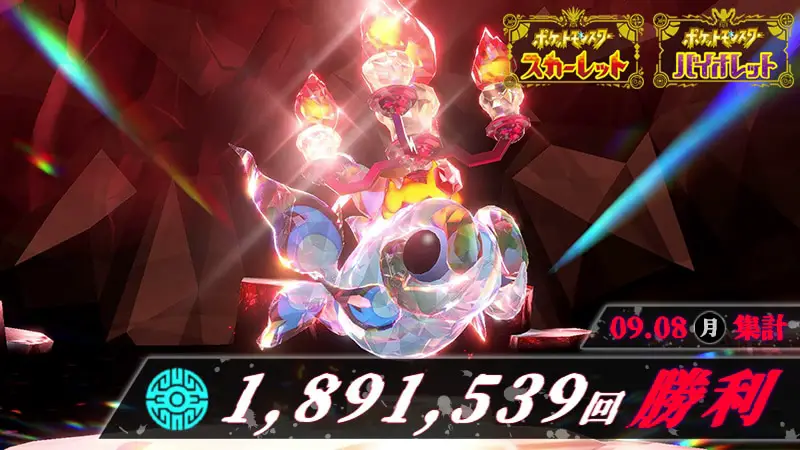 Pokémon Scarlatto e Violetto: guida per ottenere Yuyu cromatico gratis Yuyu cromatico