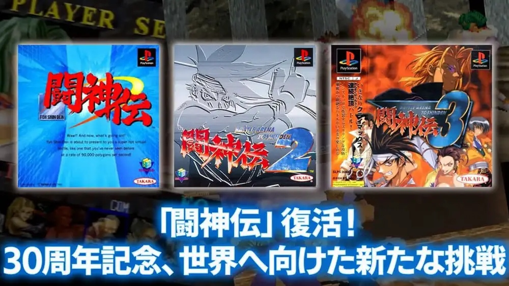 Novità PlayStation: annunci di nuovi porting e leak battle arena toshinden 1, 2, 3