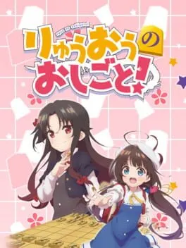 Ryuuou no Oshigoto